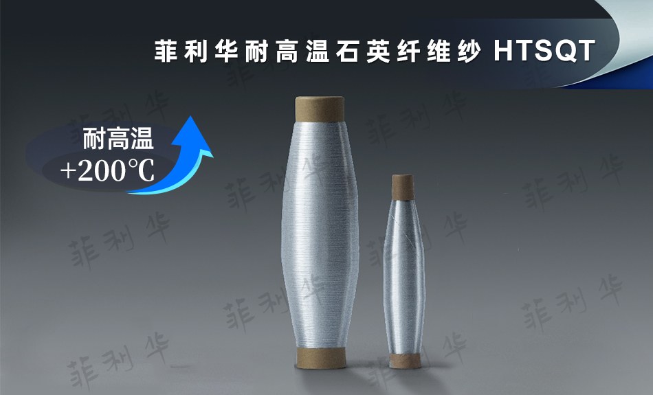 5 纤维 耐高温开元网中国纤维纱 HTSQT (6) 拷贝.jpg