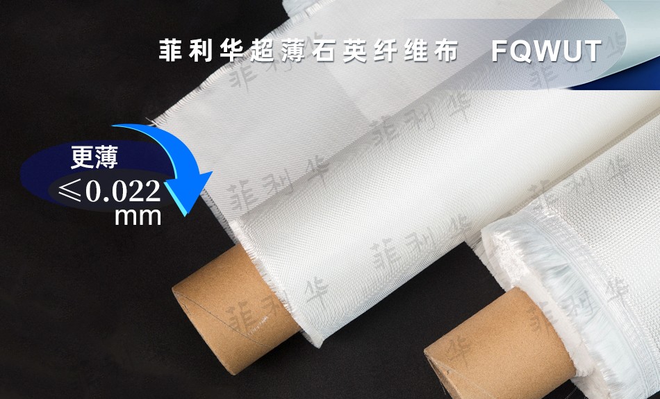 11 纤维 超薄开元网中国纤维布 FQWUT - 副本2 拷贝.jpg
